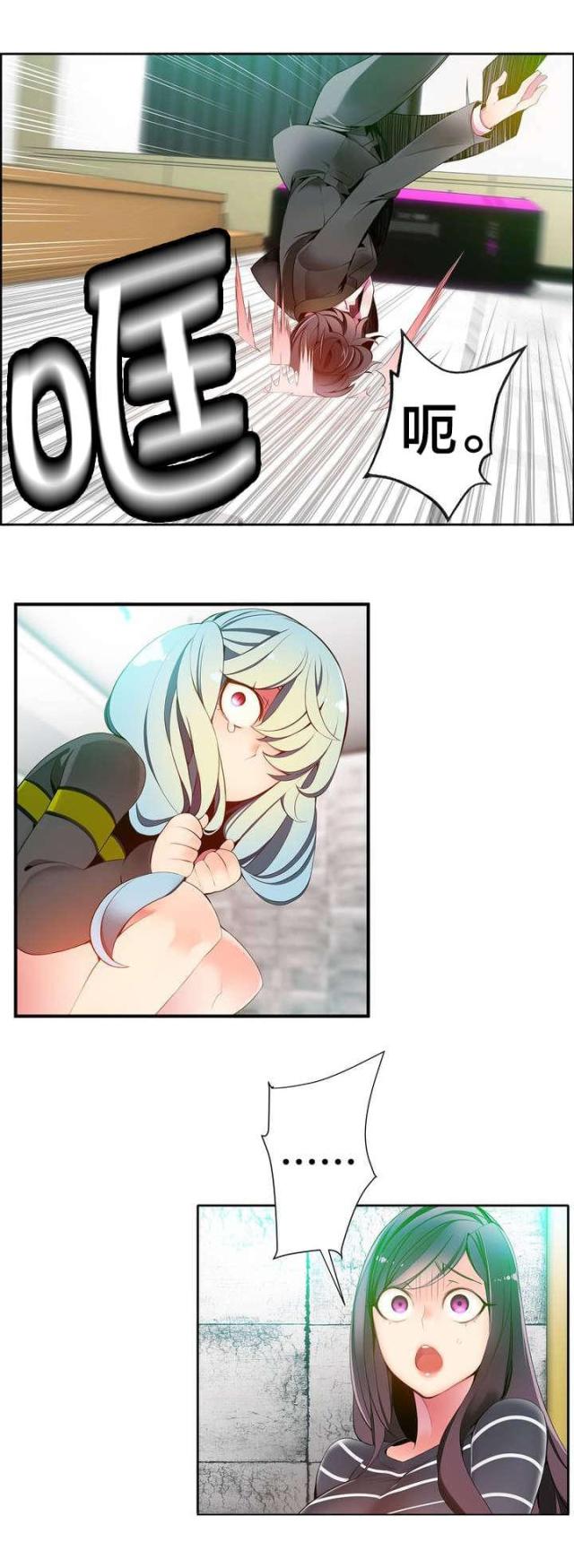 异界之战漫画,第16话2图