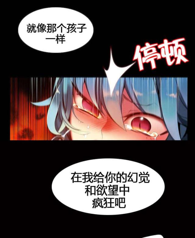 异界之战漫画,第64话2图