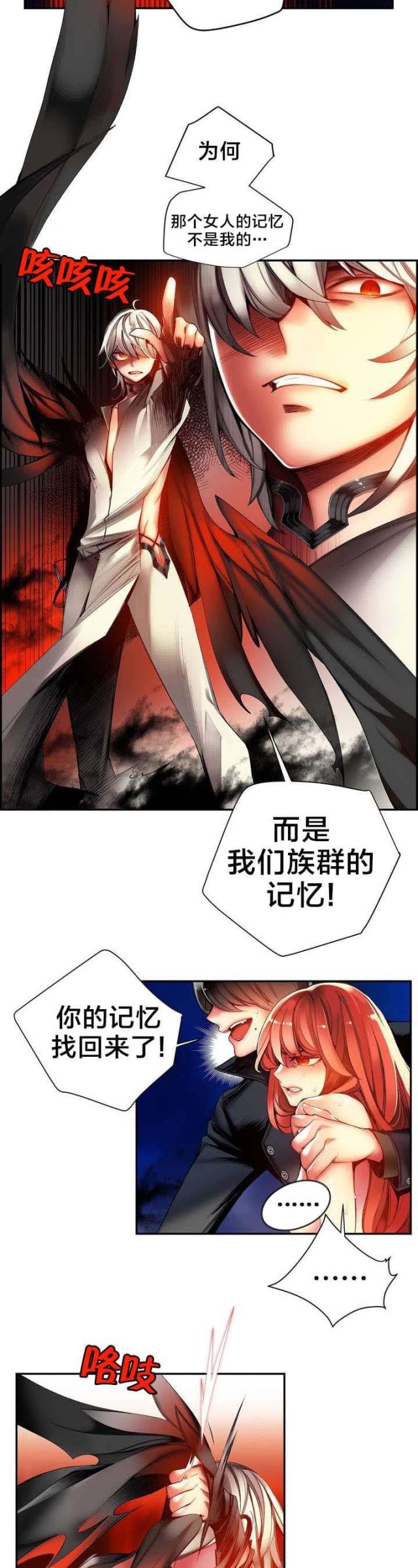 异界之战漫画,第61话2图