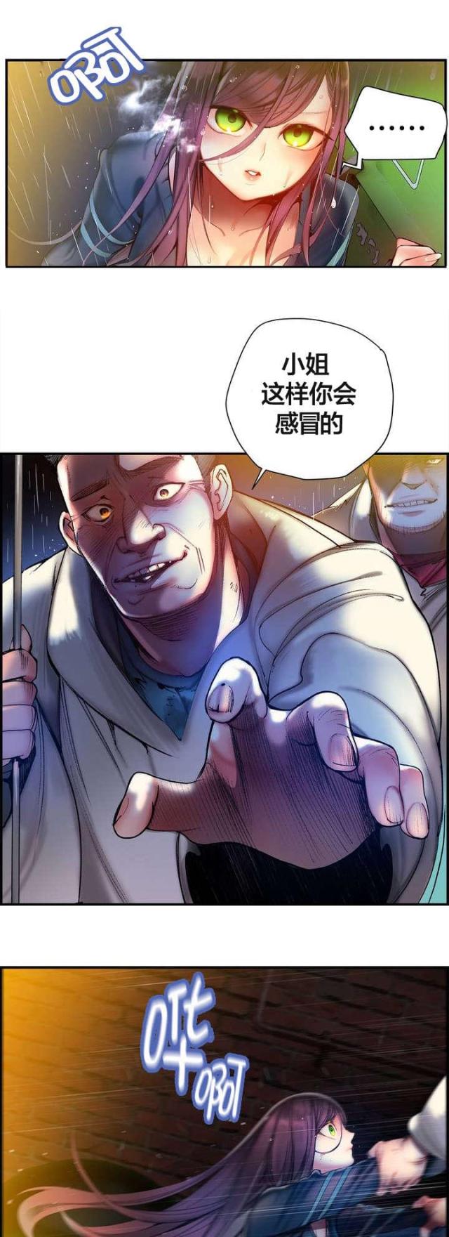 异界之战争领主小说漫画,第76话2图