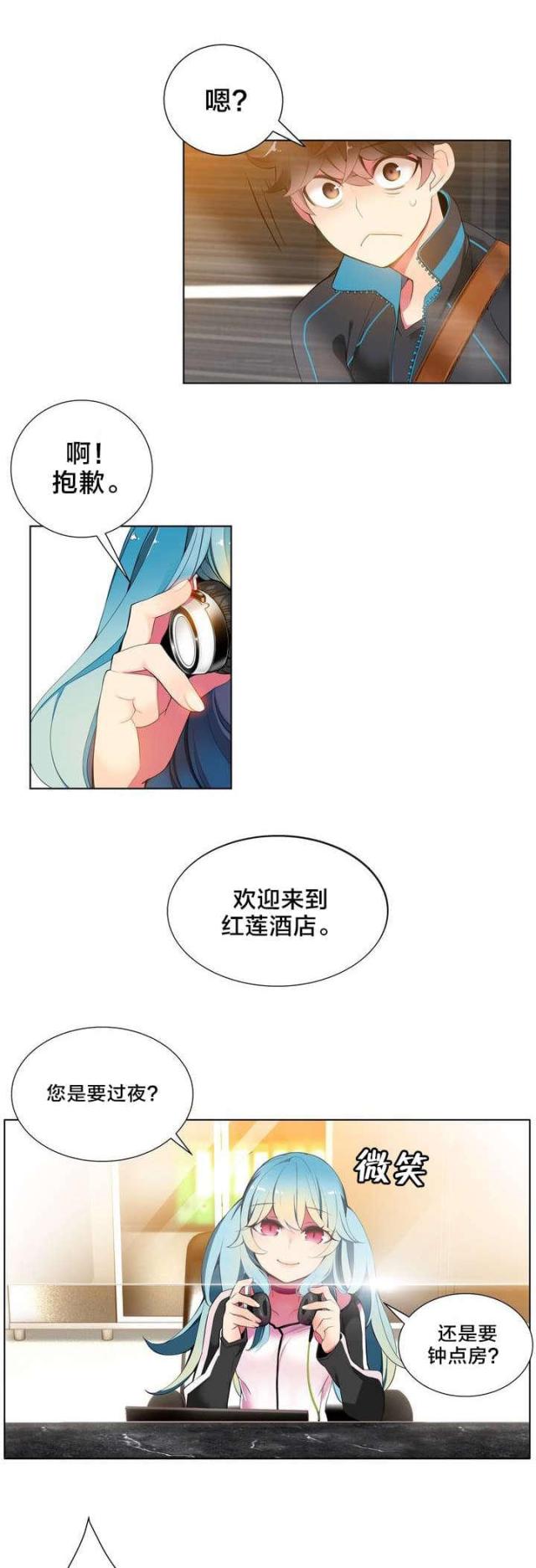 异界之战漫画,第1话2图