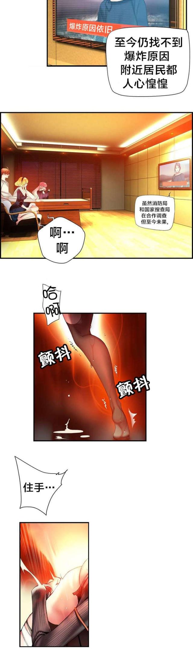 异界之战漫画,第77话2图