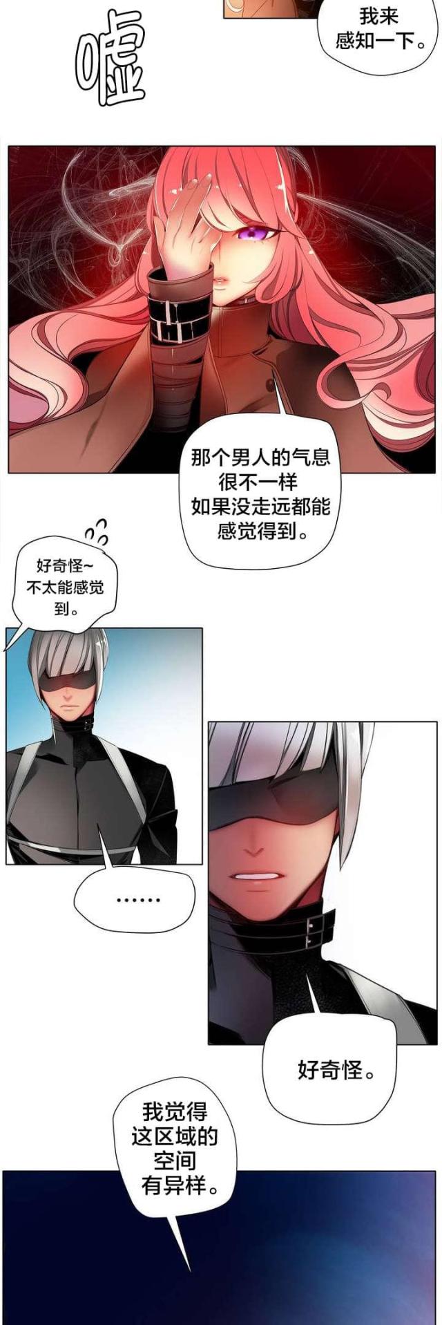 异界之战漫画,第23话1图