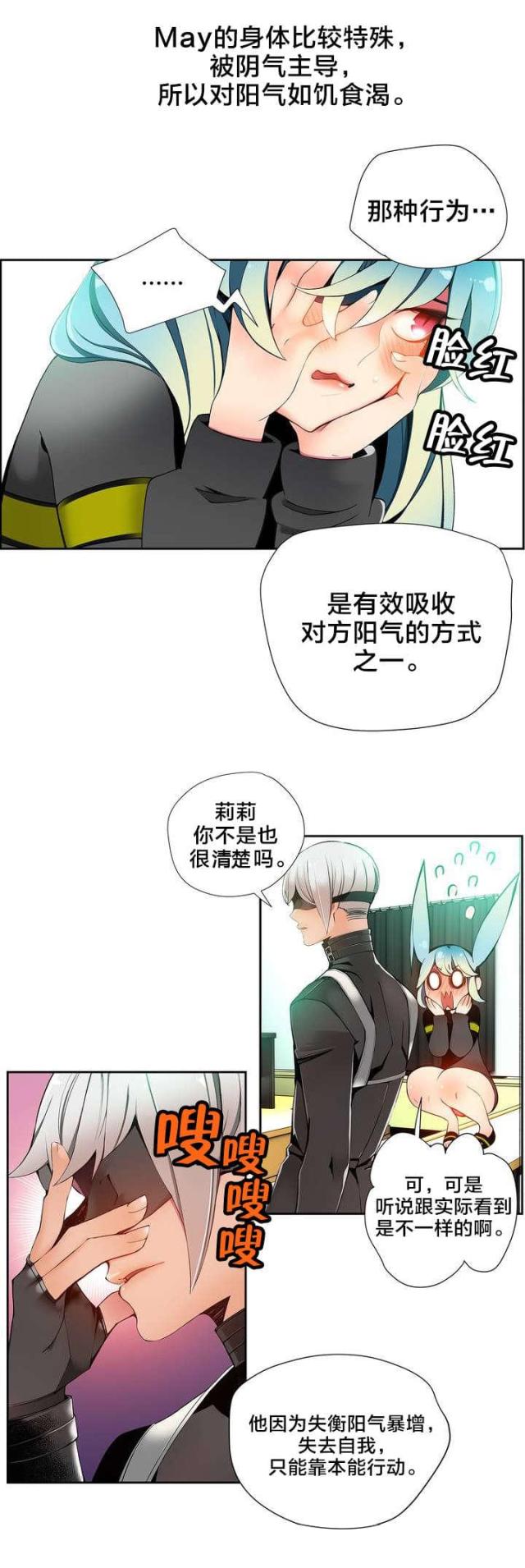 异界之战锤混沌领主漫画,第18话2图