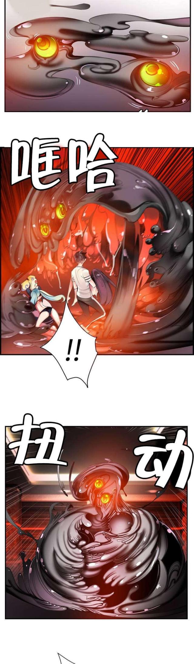 异界之旅13漫画,第48话1图