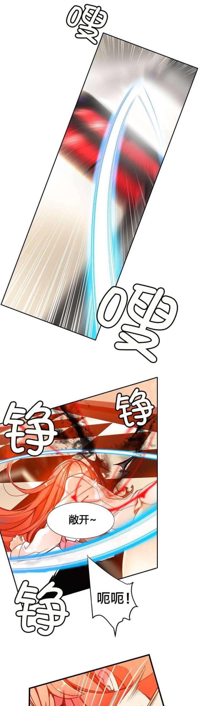 异界之战漫画,第7话2图