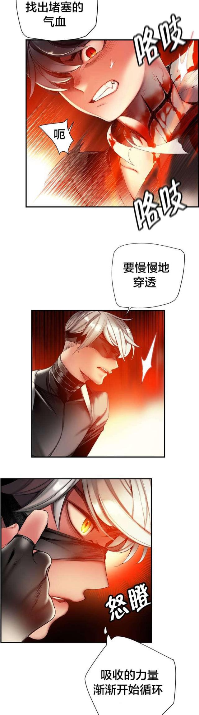 异界之战漫画,第77话2图