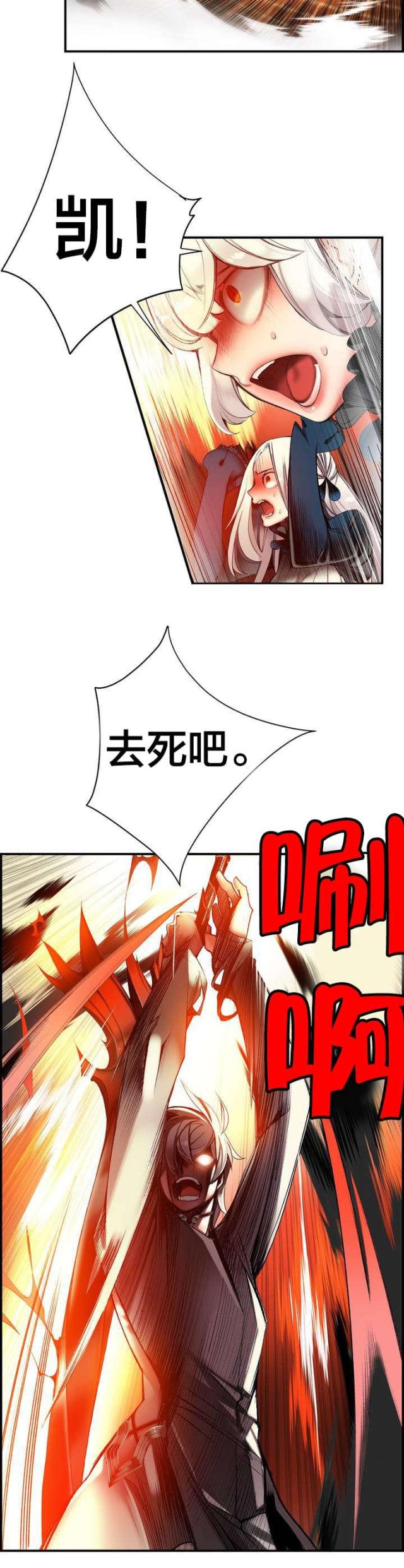 异界之战漫画,第65话1图