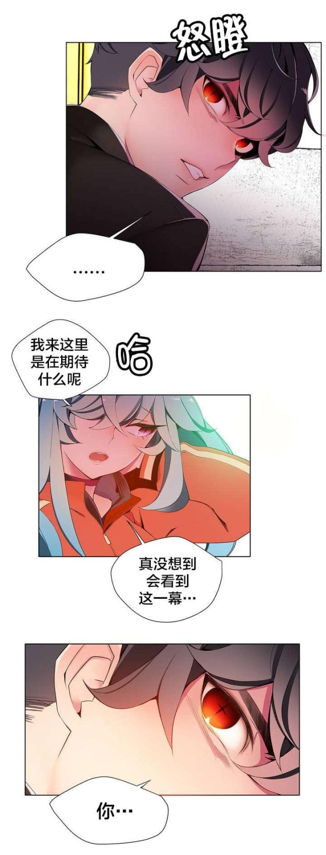 异界之战漫画,第14话1图