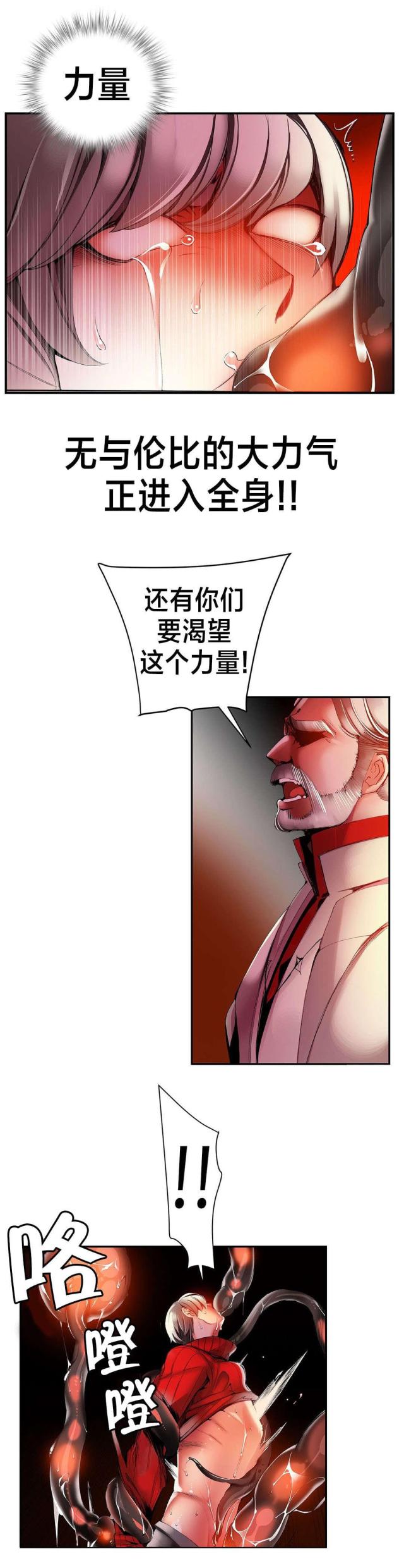 异界之战漫画,第33话2图