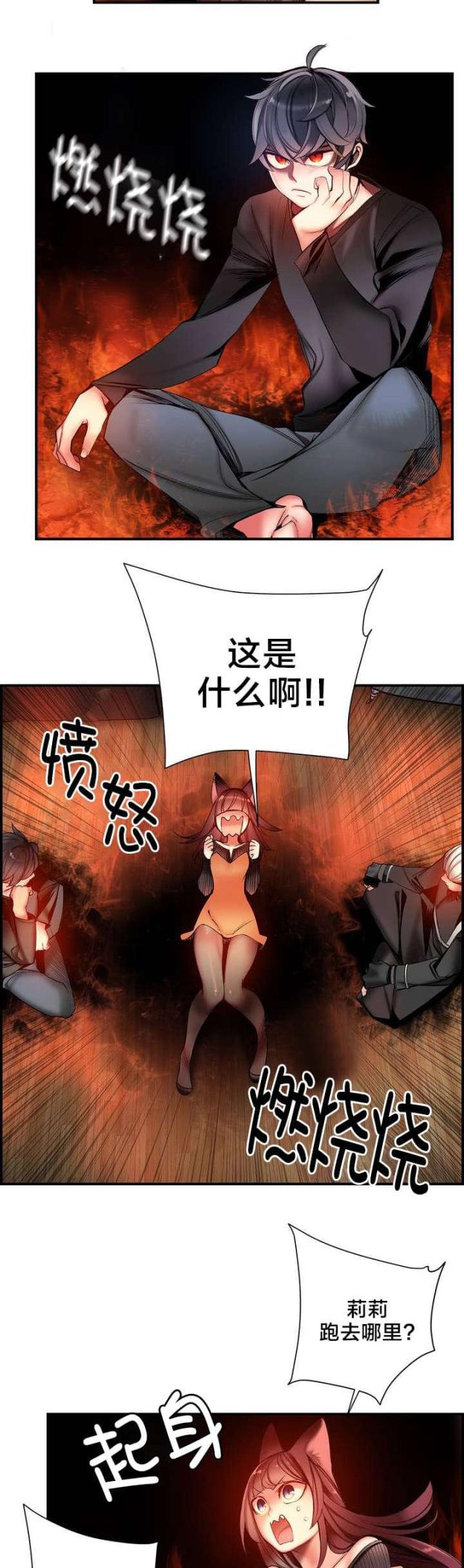 异界之战漫画,第75话1图