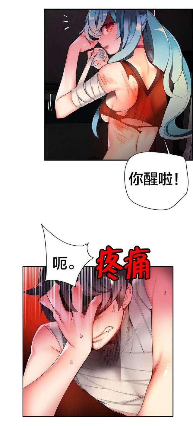 异界之战漫画,第69话1图