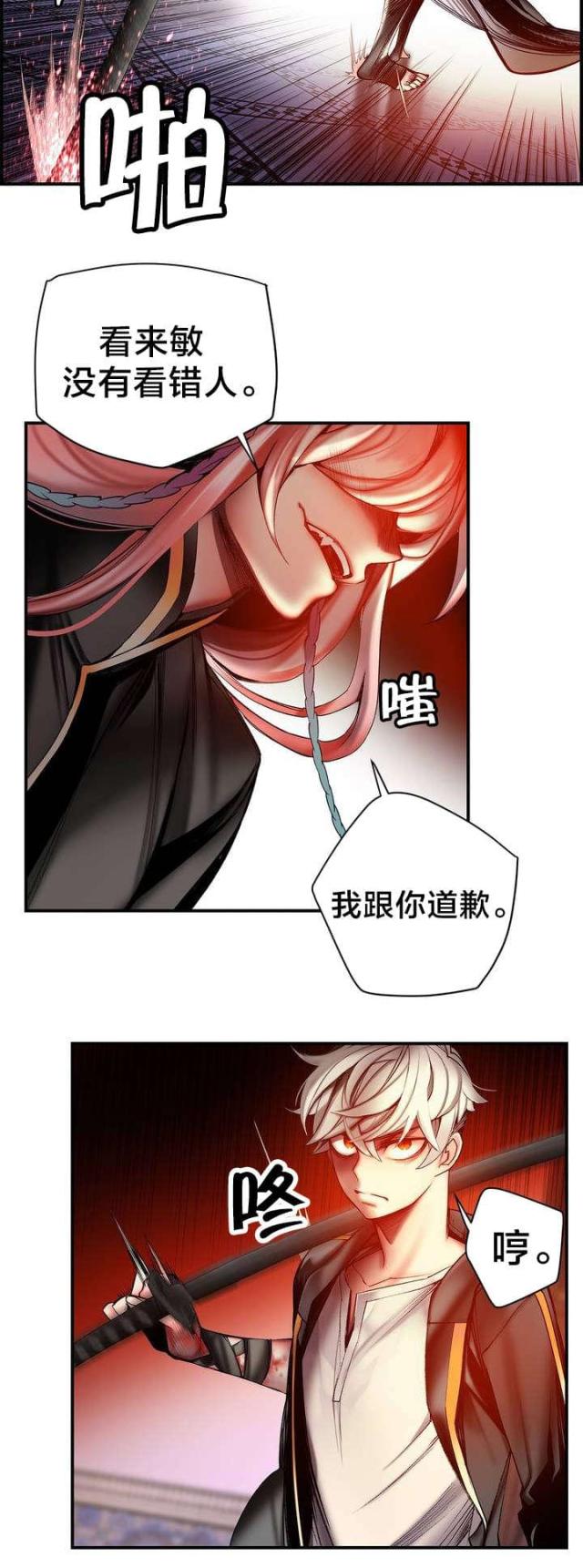 异界之战漫画,第88话2图