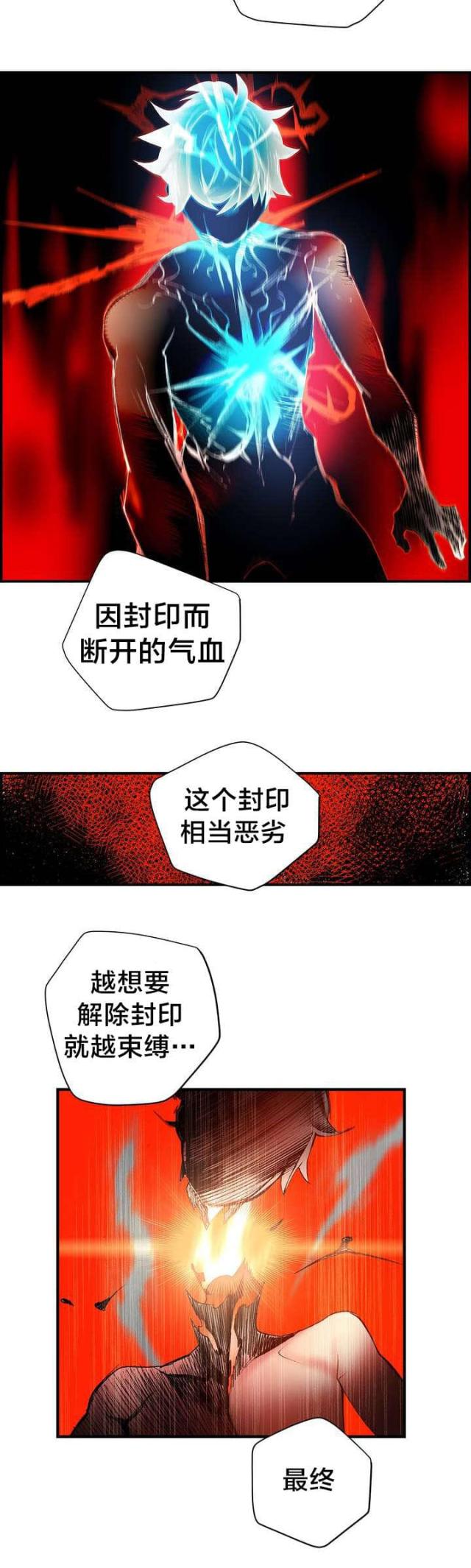 异界之战漫画,第77话1图