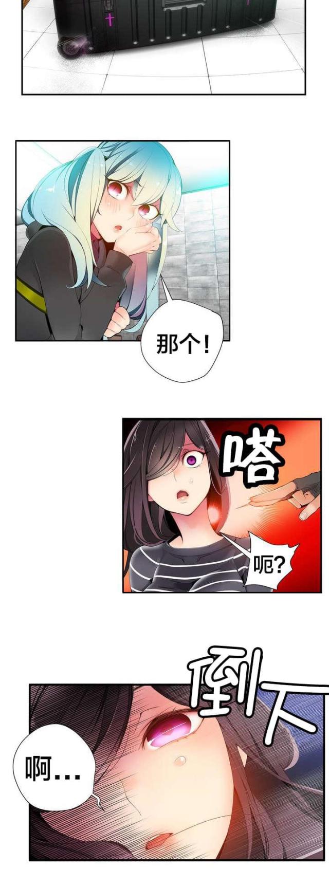 异界之战漫画,第16话2图