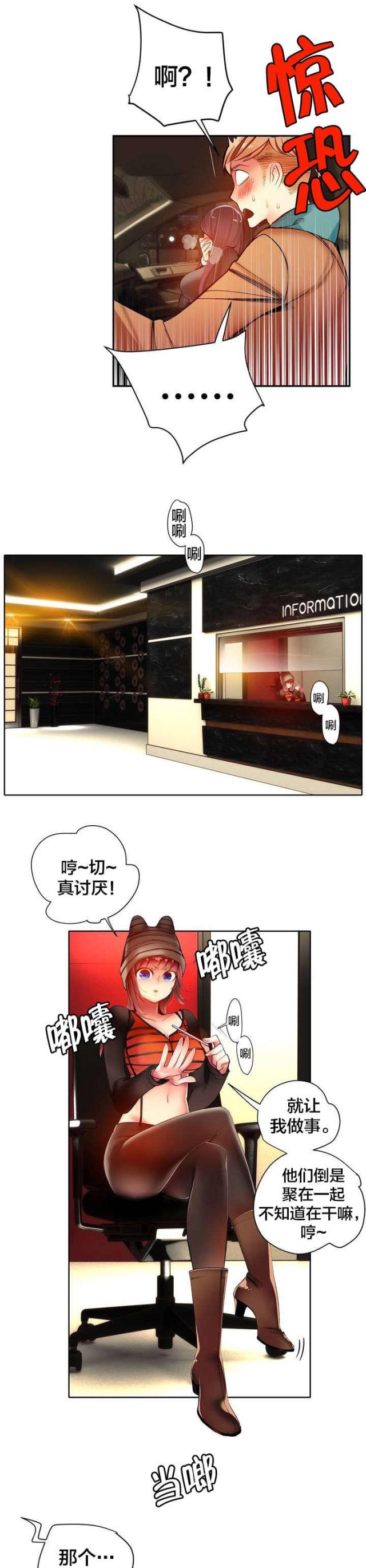 异界之战漫画,第38话1图