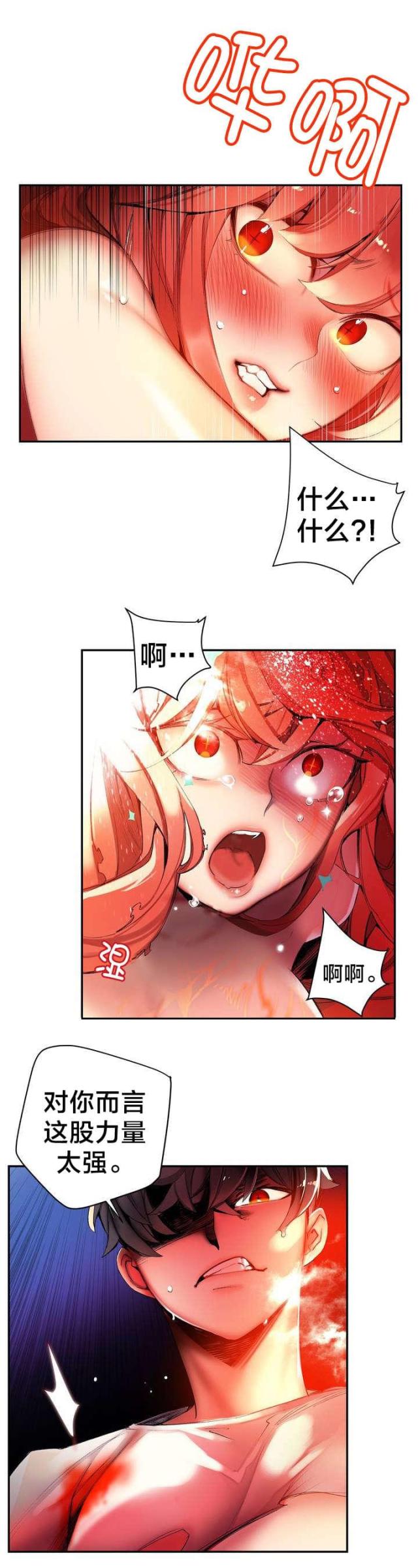 异界之战漫画,第58话1图