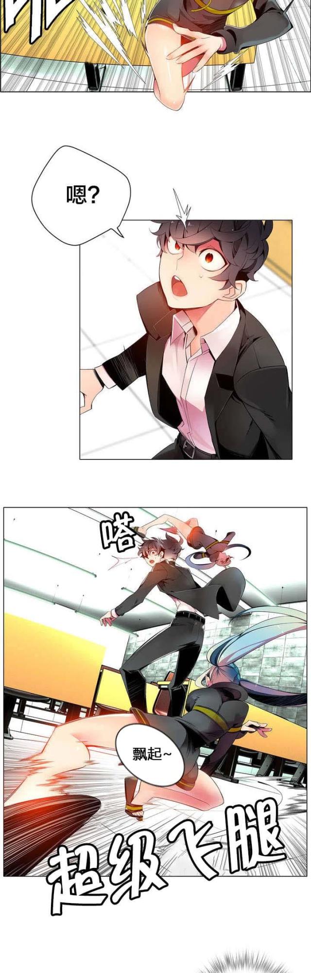 异界之战漫画,第15话1图