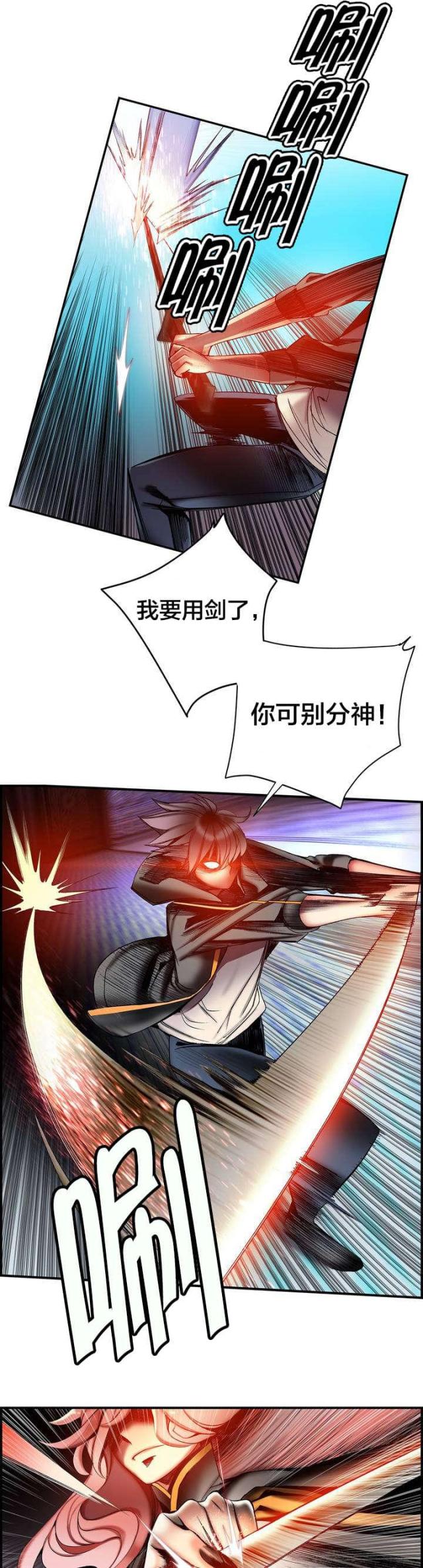 异界之战漫画,第84话2图