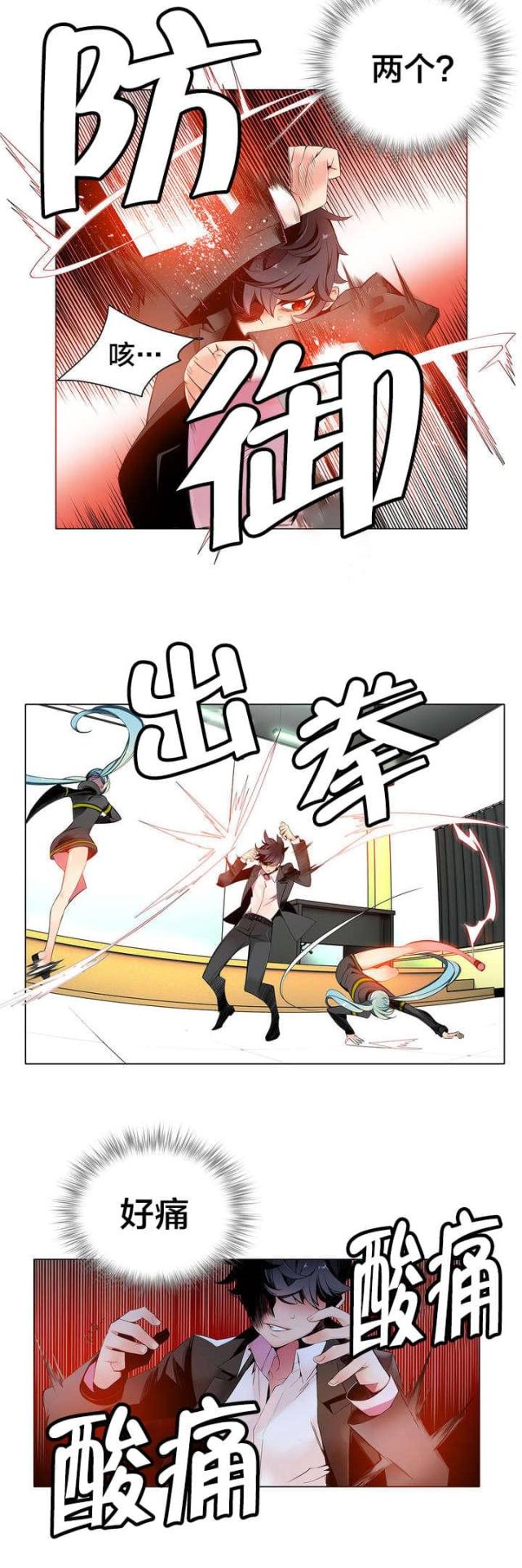 异界之战漫画,第15话2图