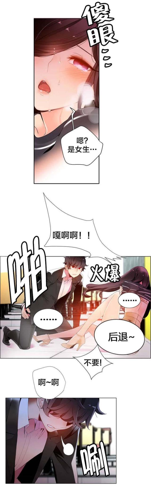 异界之战漫画,第14话2图