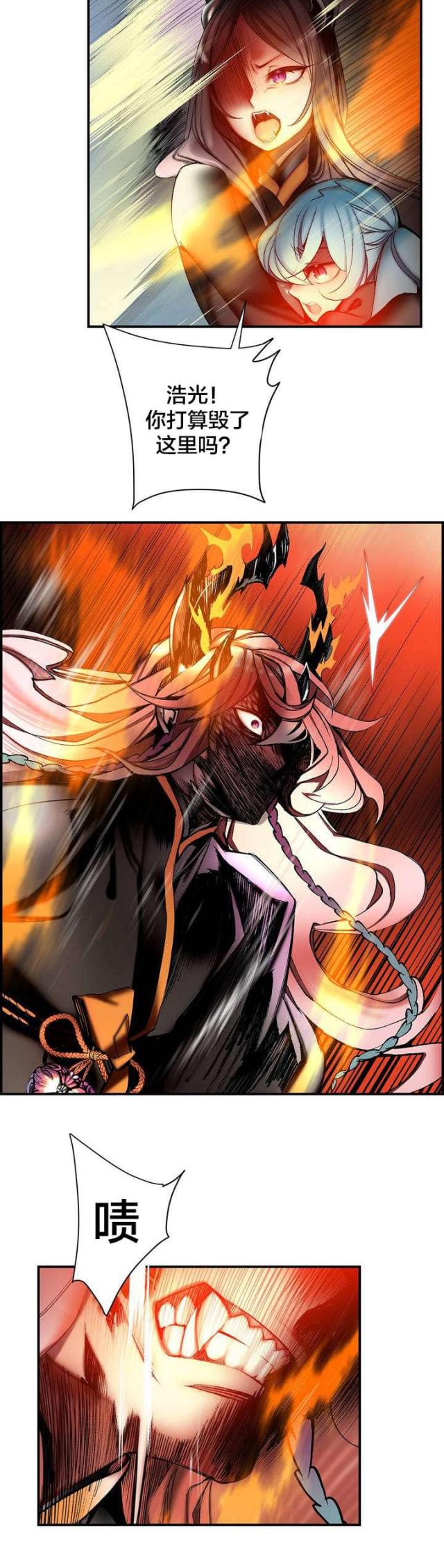 异界之战漫画,第84话1图