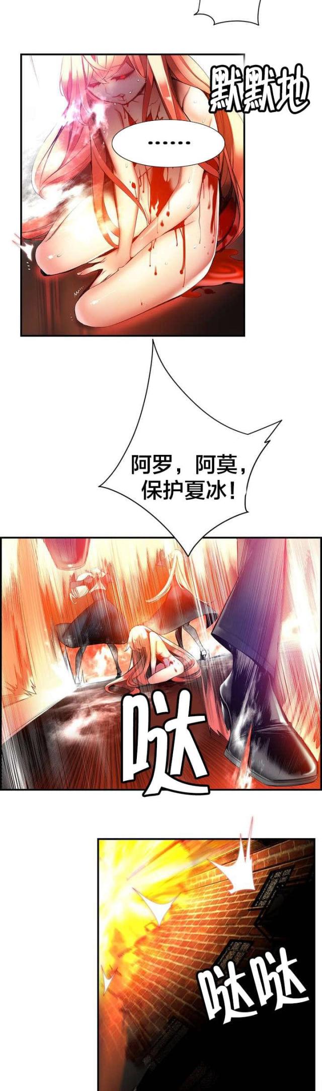异界之战漫画,第65话2图
