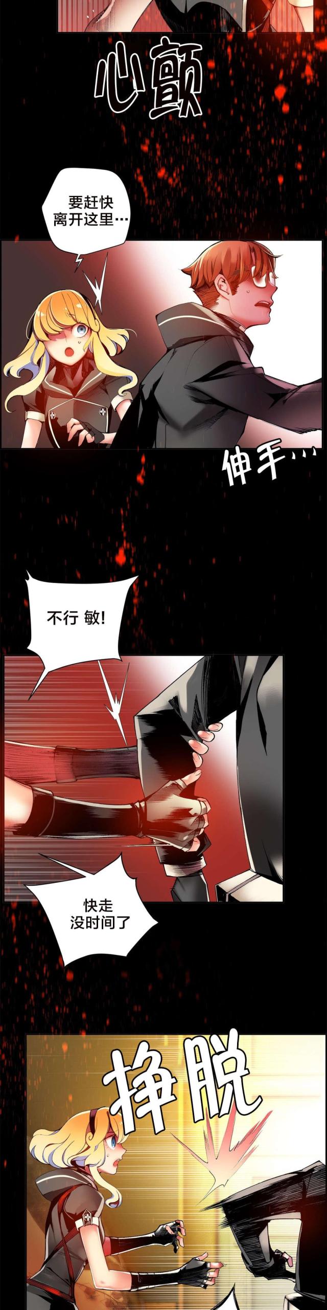 异界之灵武天下笔趣阁漫画,第30话2图