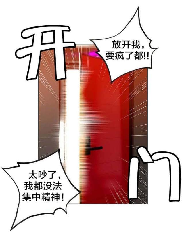 异界之战漫画,第7话1图