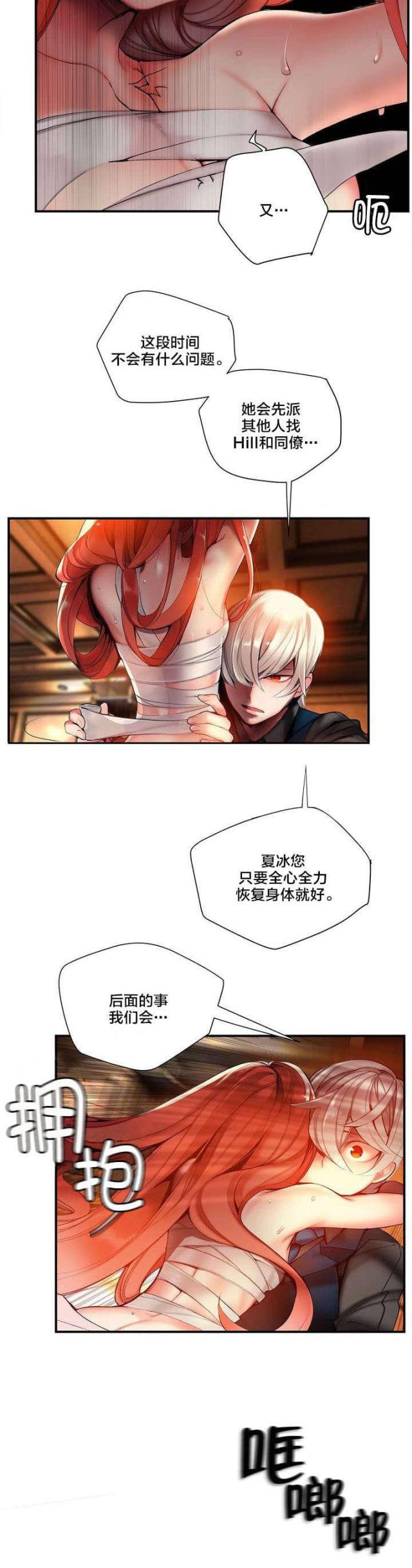 异界之战攻略漫画,第74话2图