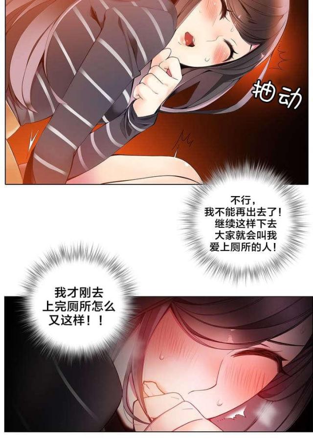 异界之战漫画,第10话2图