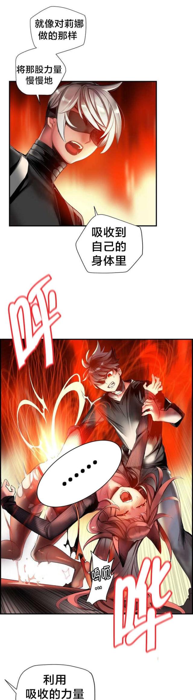 异界之战漫画,第77话1图
