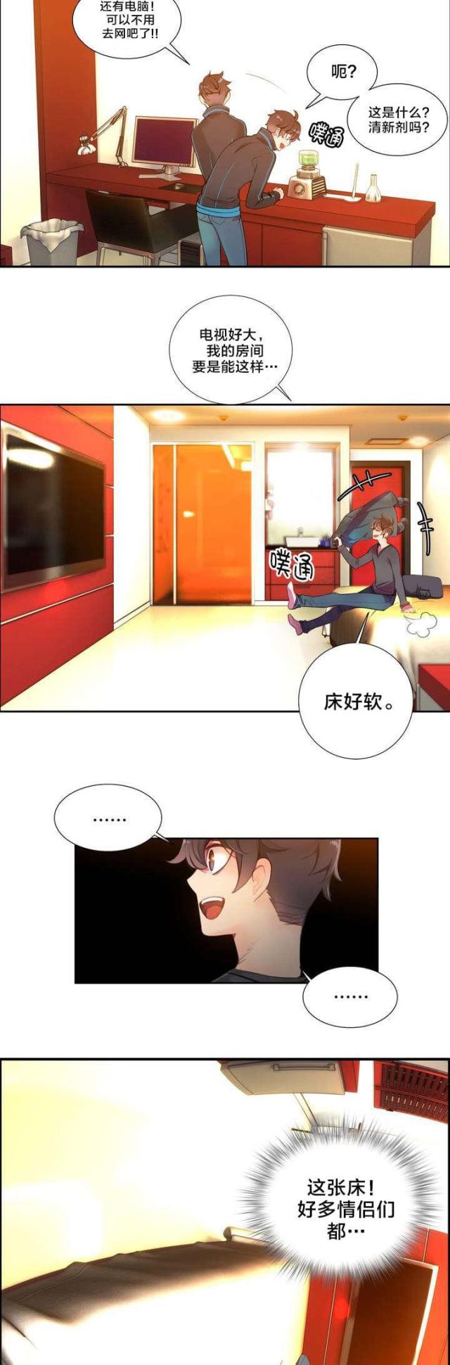异界之战漫画免费下拉式漫画,第2话2图