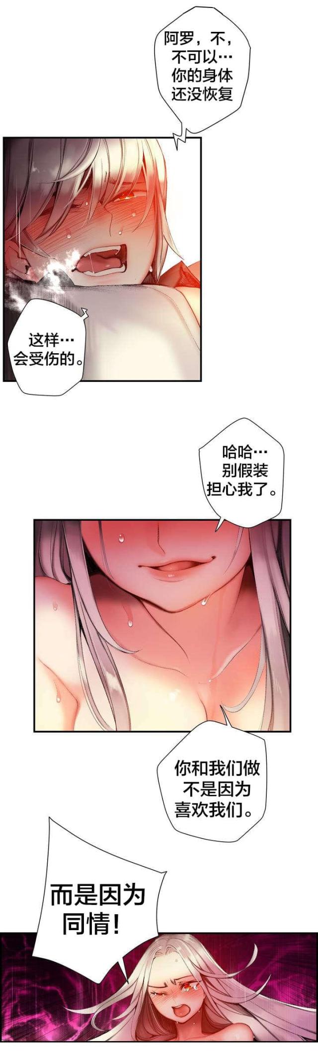 异界之旅13漫画,第83话2图