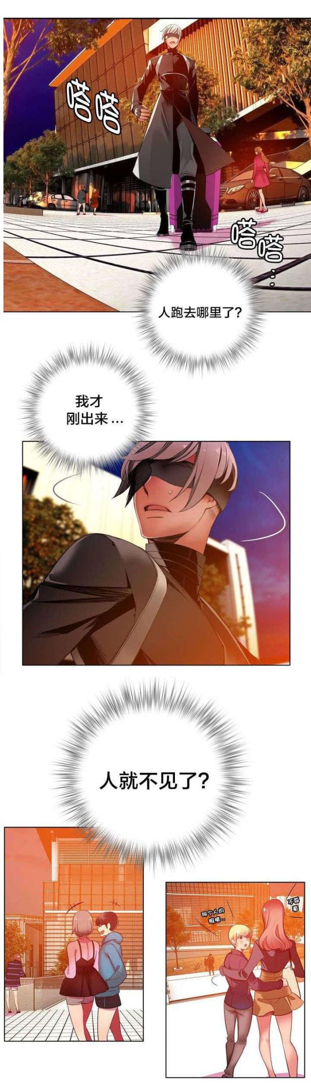 异界之战漫画,第23话1图