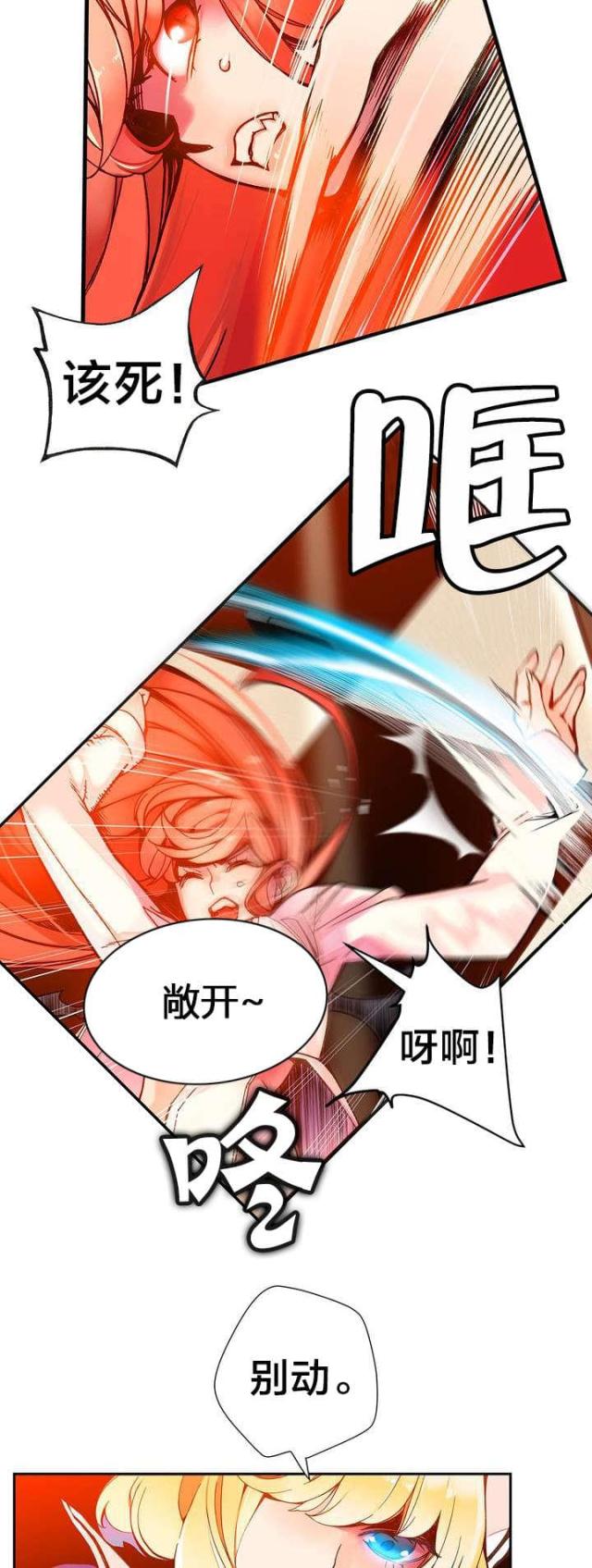 异界之战漫画,第7话1图
