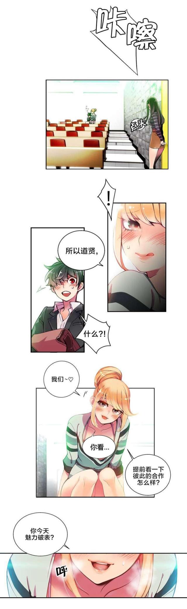 异界之战漫画,第11话1图