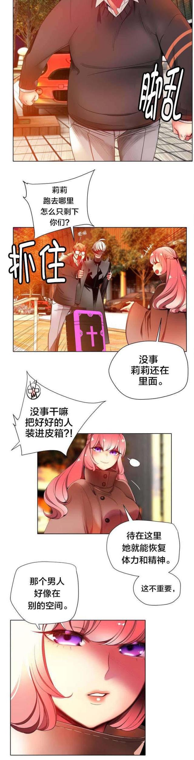 异界之战漫画,第23话1图