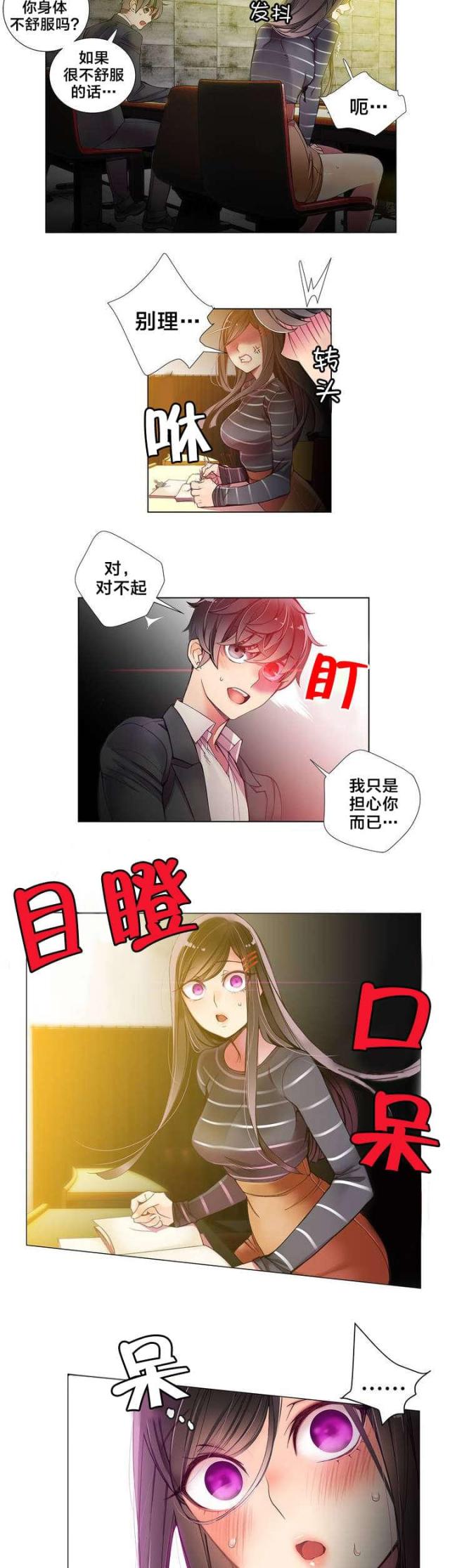 异界之战漫画,第10话2图