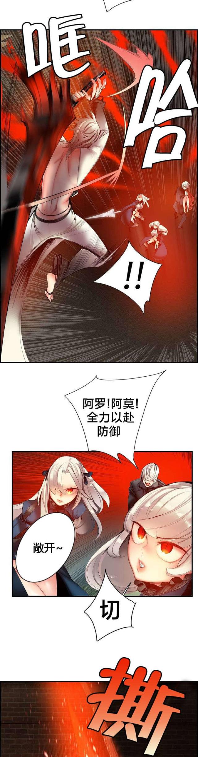 异界之战漫画,第65话2图