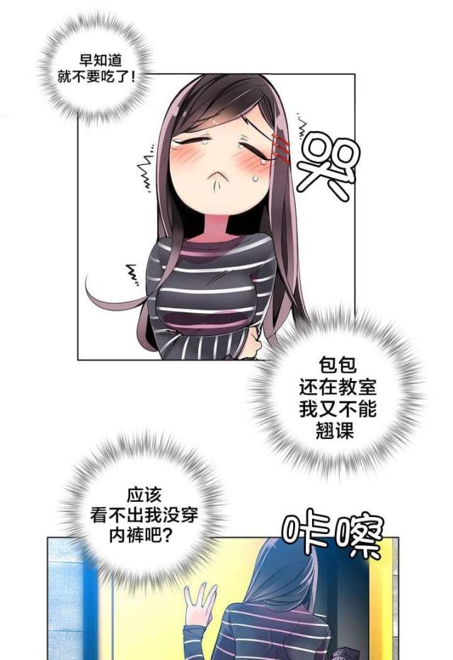 异界之战漫画,第10话2图