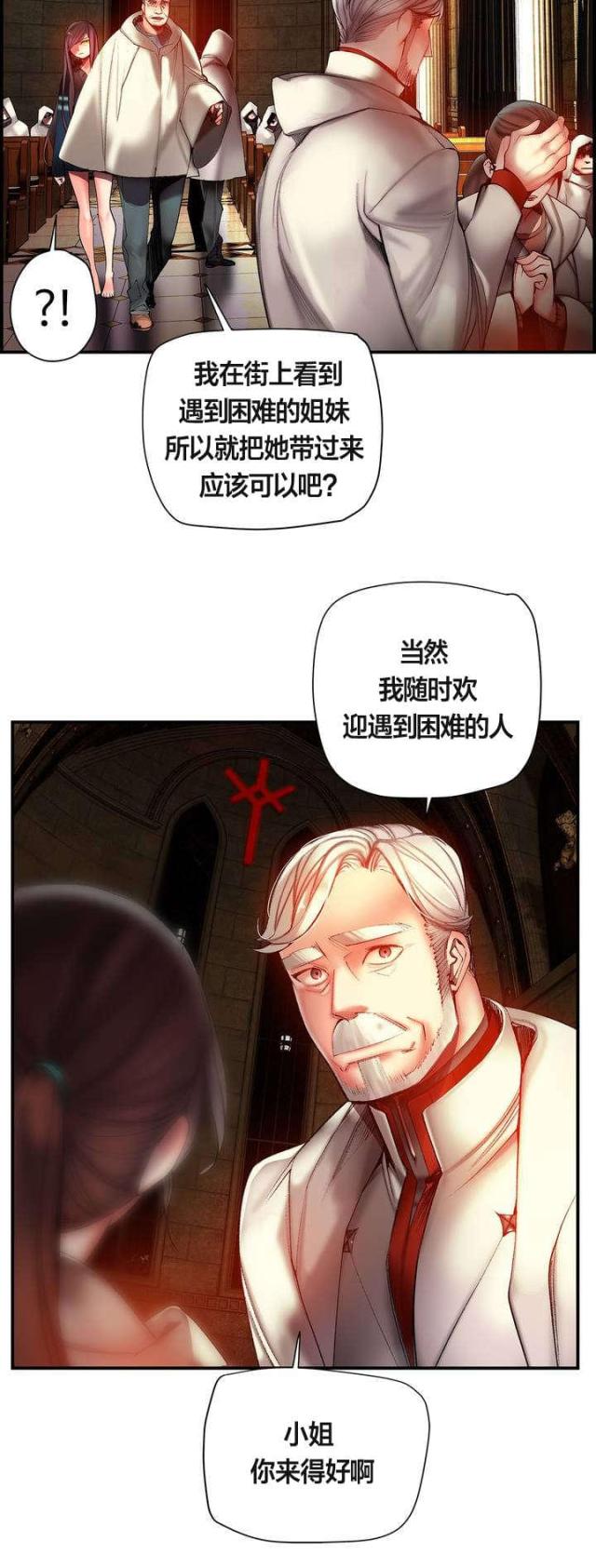 异界之战漫画,第77话2图