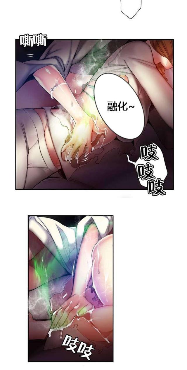 异界之战漫画,第79话2图