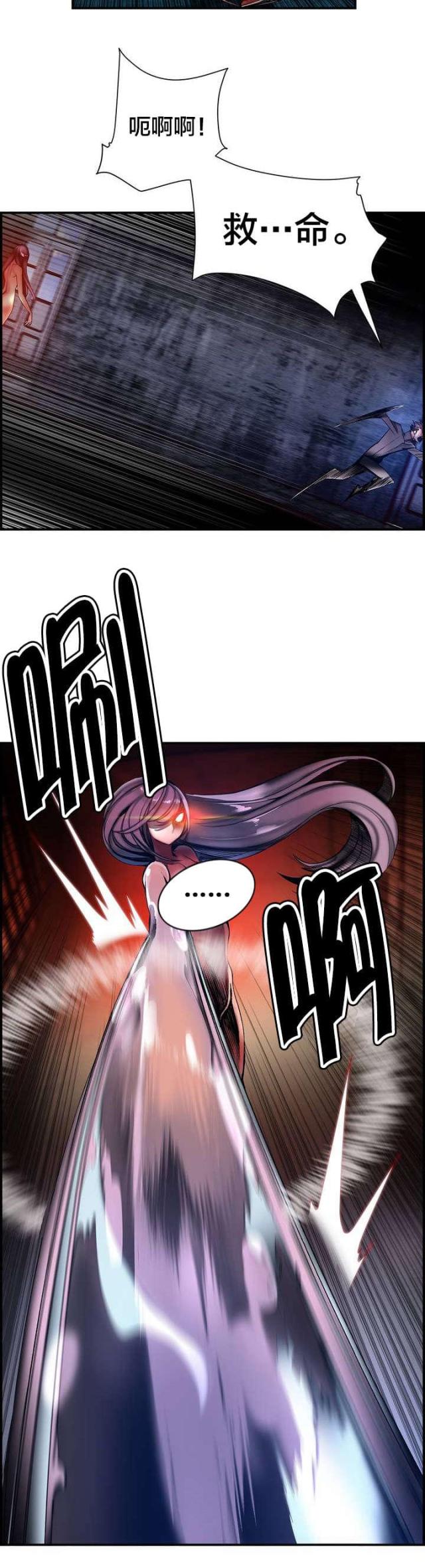 异界之战漫画,第86话1图