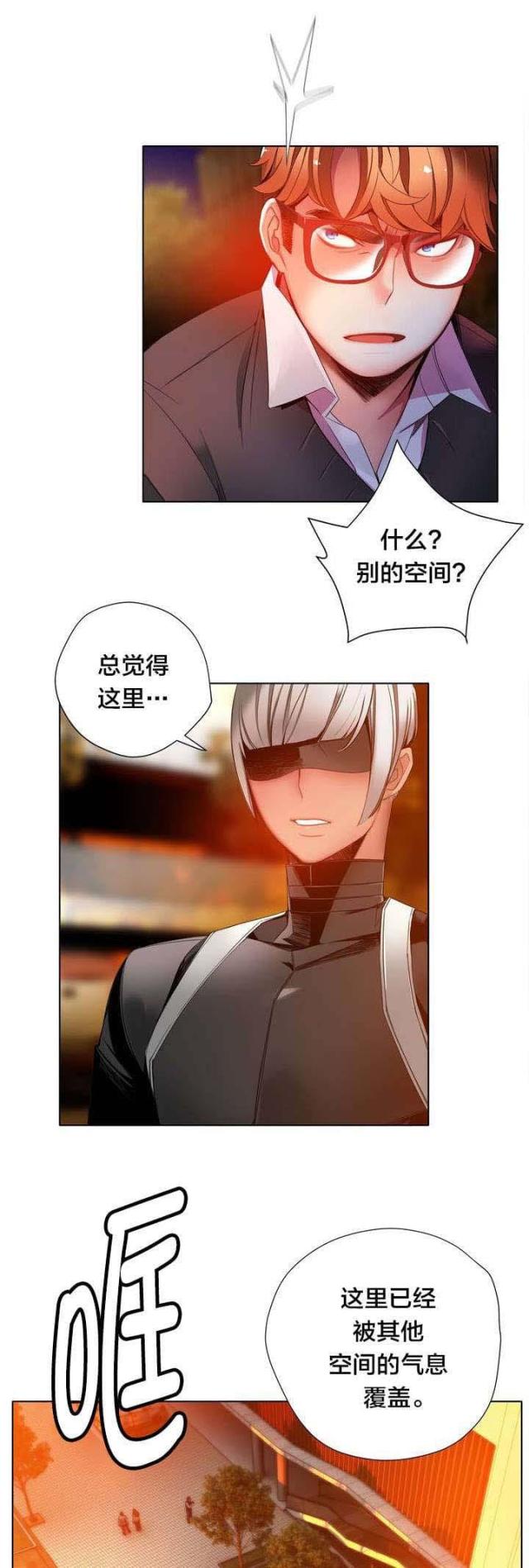 异界之战漫画,第23话2图