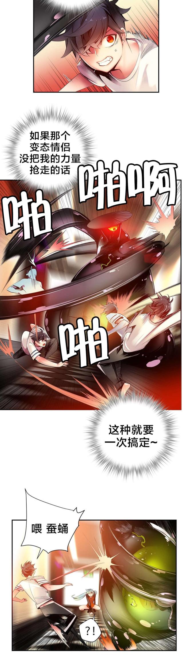 异界之战锤混沌领主漫画,第43话2图