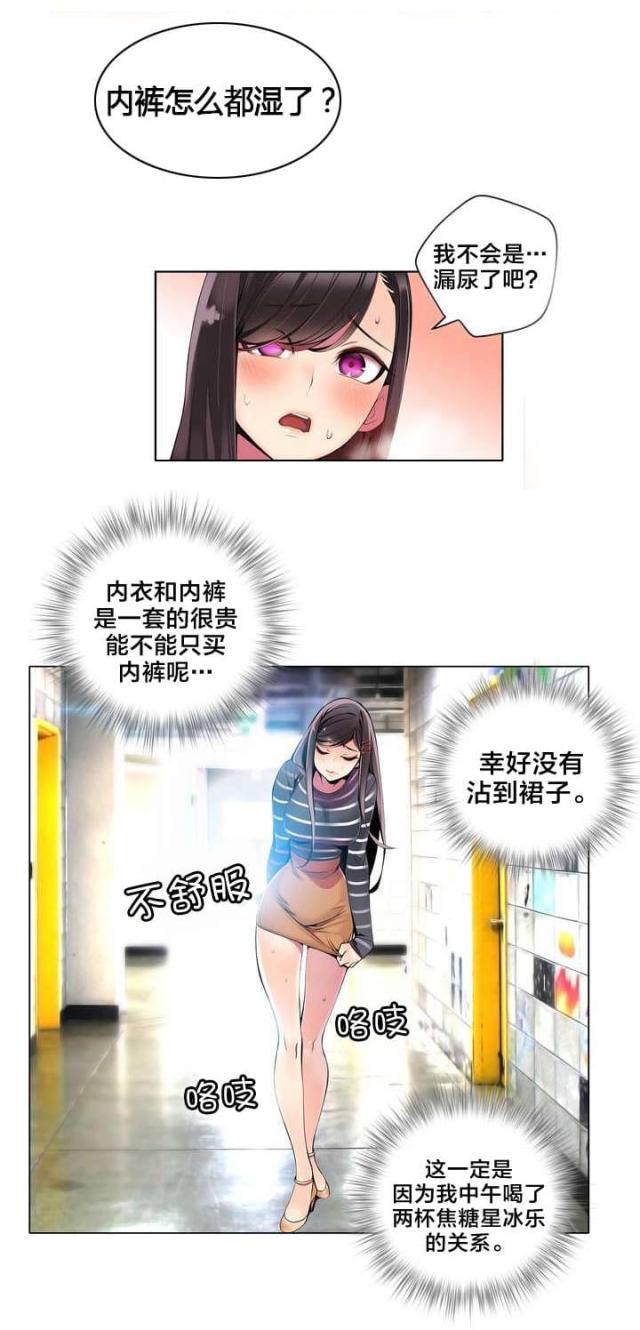 异界之战漫画,第10话1图