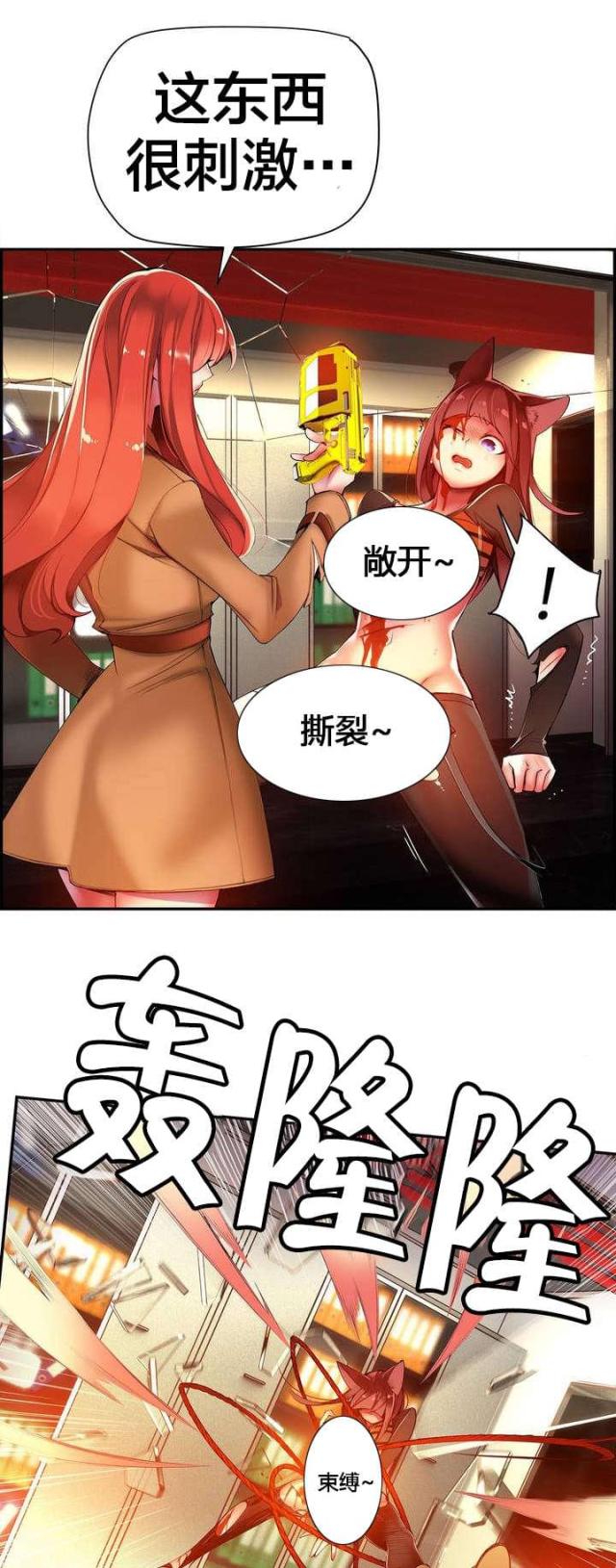异界之战漫画,第46话1图