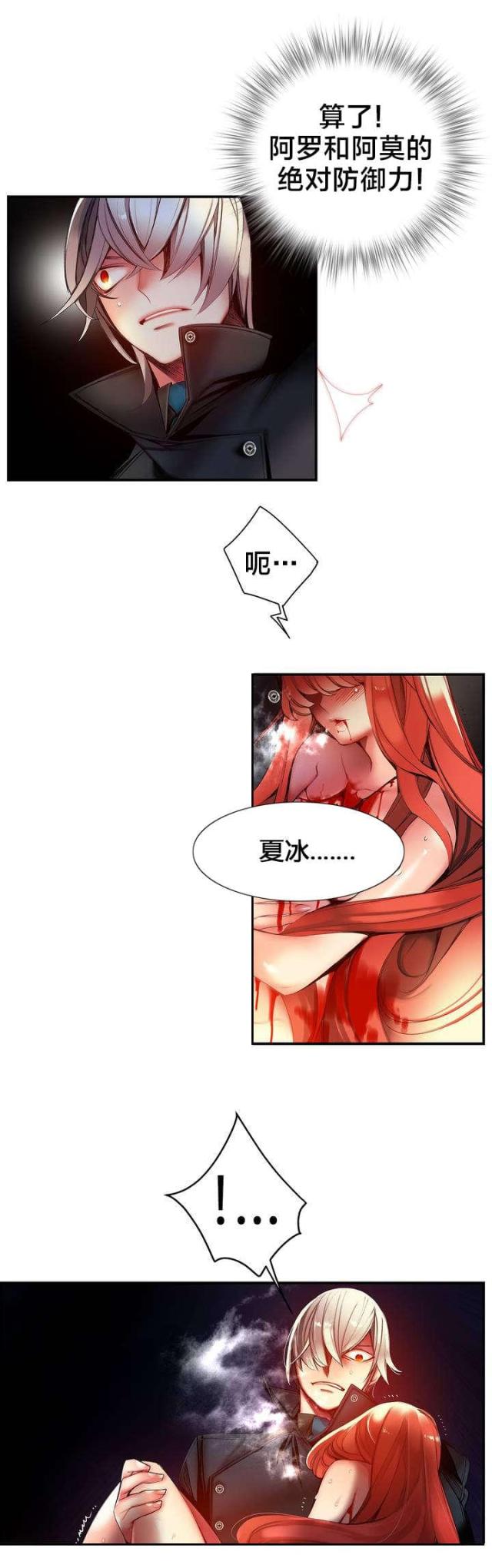 异界之战漫画,第65话2图