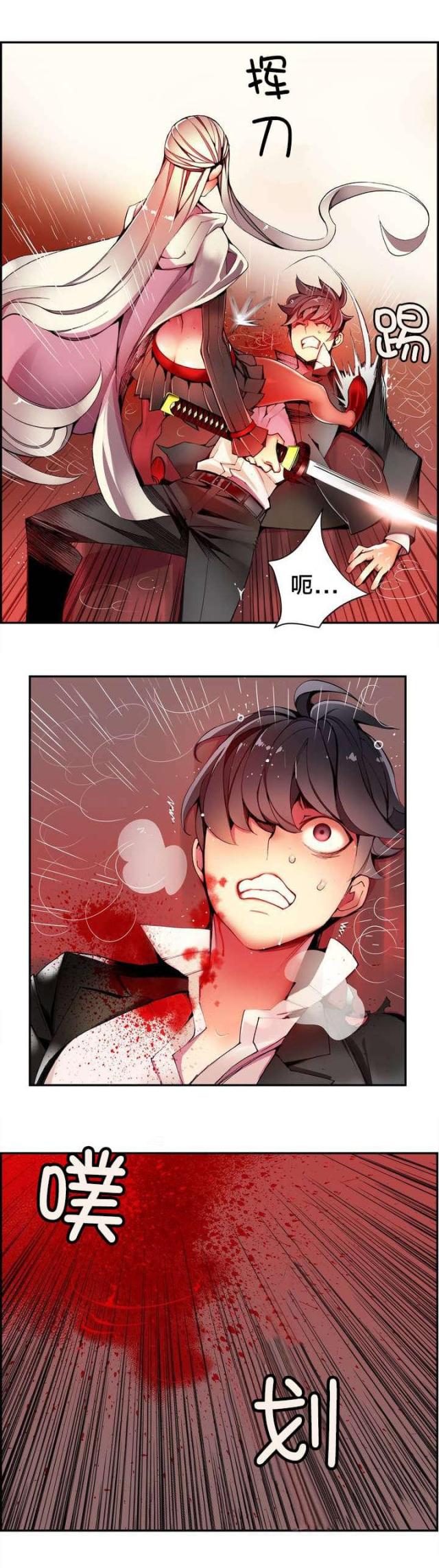 异界之战漫画,第26话1图